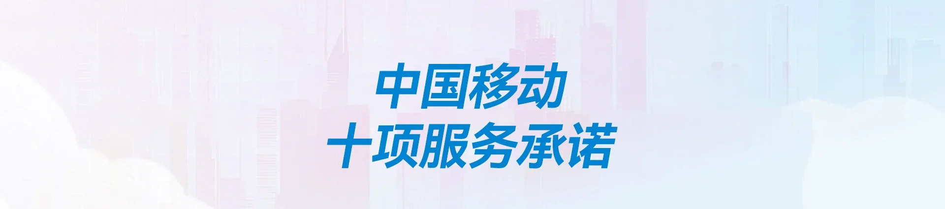 东乡区移动宽带