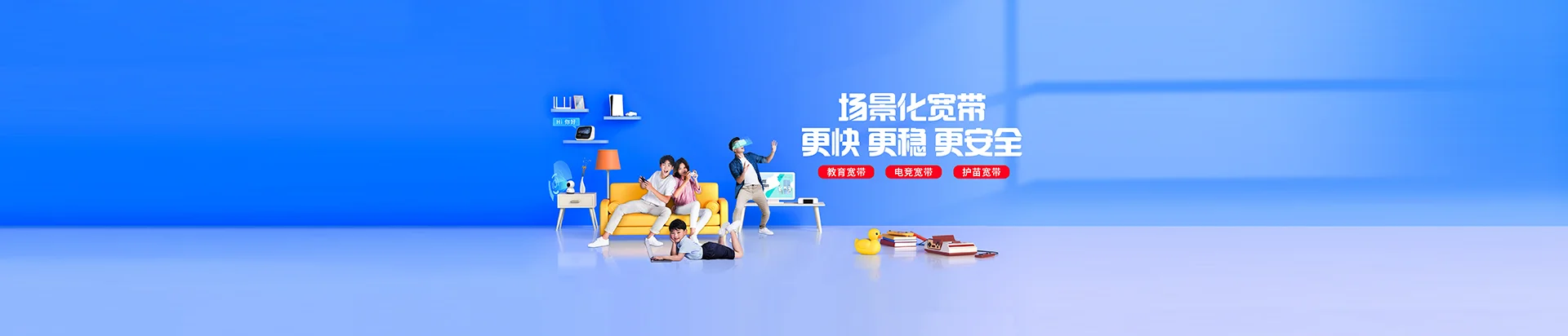 东乡区移动宽带