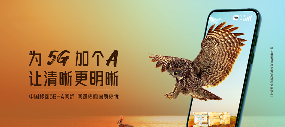 中国移动东乡区移动宽带