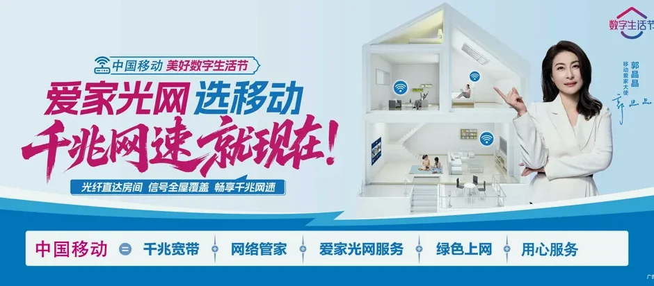 东乡区东乡区詹圩镇 移动宽带